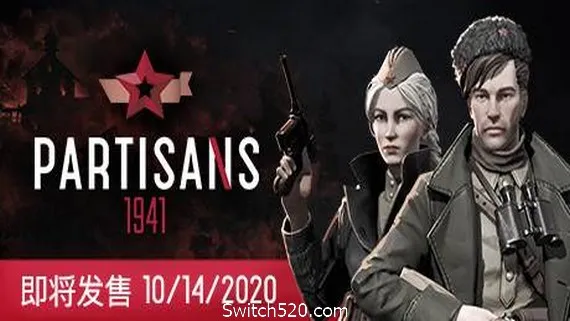 游击队1941/Partisans 1941(V1.03) PC 下载