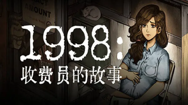 1998:收费员的故事 1998: The Toll Keeper Story PC 下载