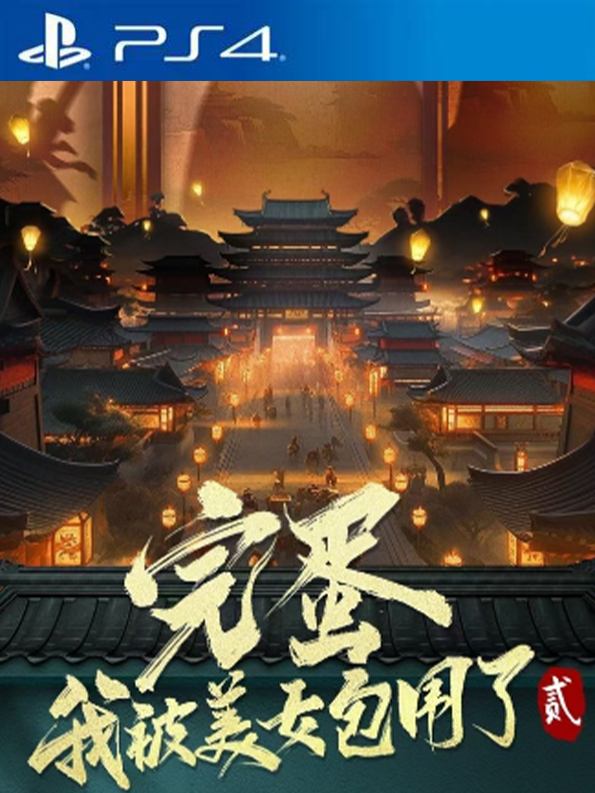 完蛋!我被美女包围了!2 Love Is All Around 2 PS4 下载