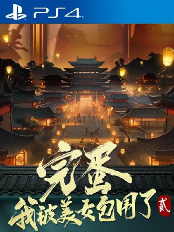 完蛋!我被美女包围了!2 Love Is All Around 2 PS4 下载