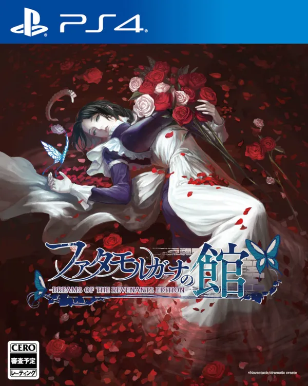 海市蜃楼之馆 游魂归梦 The House in Fata Morgana PS4 下载