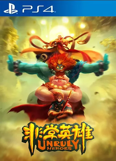 非常英雄 Unruly Heroes PS4 下载