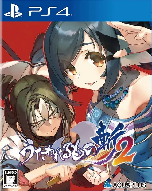 传颂之物:斩 2 PS4 下载