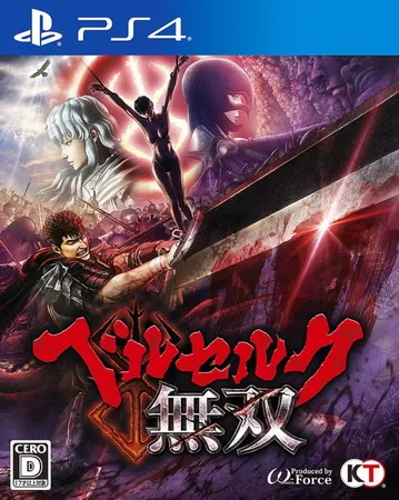 剑风传奇无双 PS4 下载