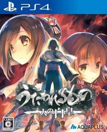 受赞颂者 二人的白皇 PS4 下载