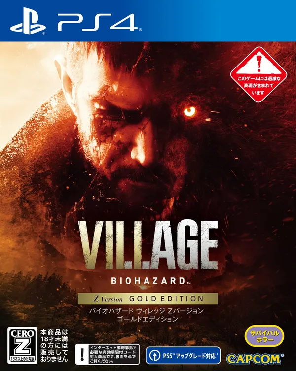生化危机8:村庄 – 黄金版 PS4 下载