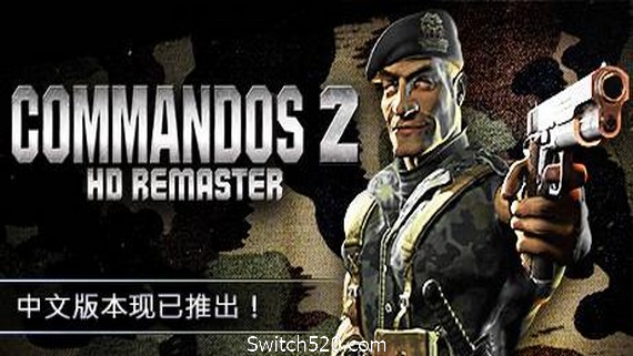 盟军敢死队2高清重制版/Commandos 2 – HD Remaster(v1.09) PC 下载