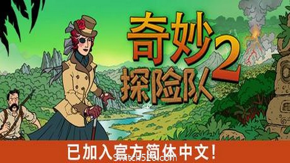 奇妙探险队2/Curious Expedition 2(更新V1.01正式版) PC 下载