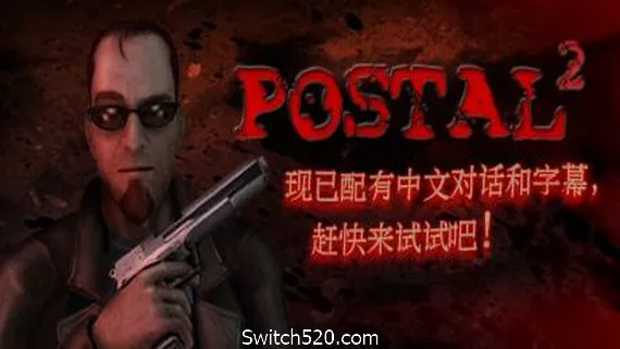 喋血街头2/POSTAL 2 PC 下载