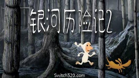 银河历险记2/Samorost 2(v2.32) PC 下载