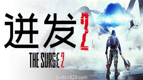 迸发2/The Surge 2 PC 下载