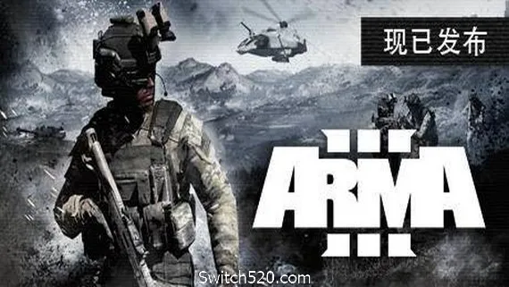 武装突袭3/Arma 3 PC 下载