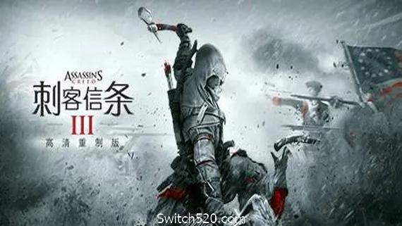 刺客信条3:重制版/Assassins Creed 3 Remastered PC 下载