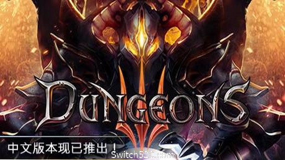 地下城3/Dungeons 3(v1.7) PC 下载