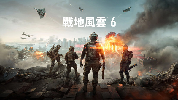 战地风云™ 6 Battlefield™ 6 PC 下载