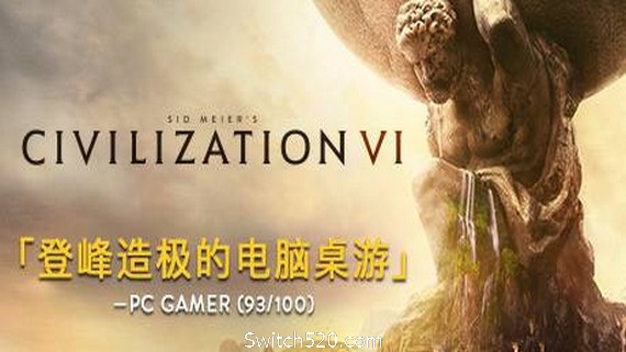 文明6-文明VI(1.0.12.9豪华版最终完结版-全DLC+季票+含5/4/3/) PC 下载