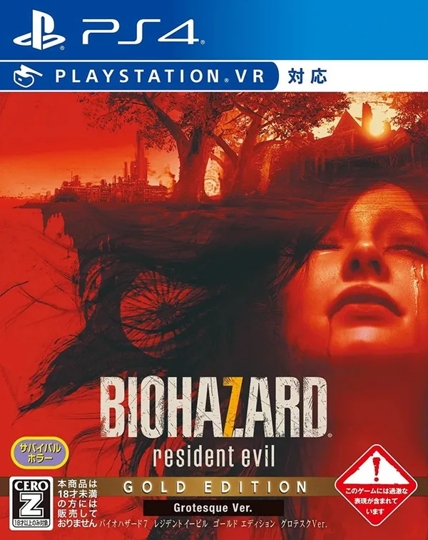 生化危机7:黄金版 Resident Evil 7: Biohazard – Gold Edition PS4 下载
