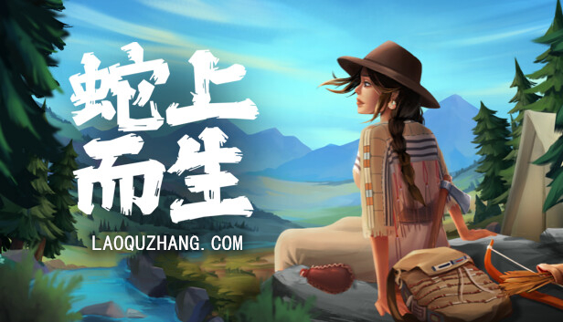 蛇上而生 Above Snakes Switch 下载