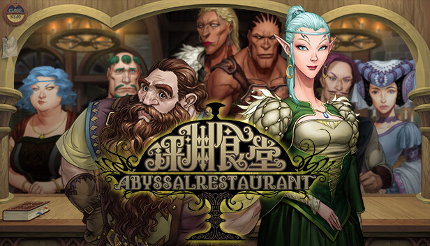 深渊食堂 AbyssalRestaurant PC 下载