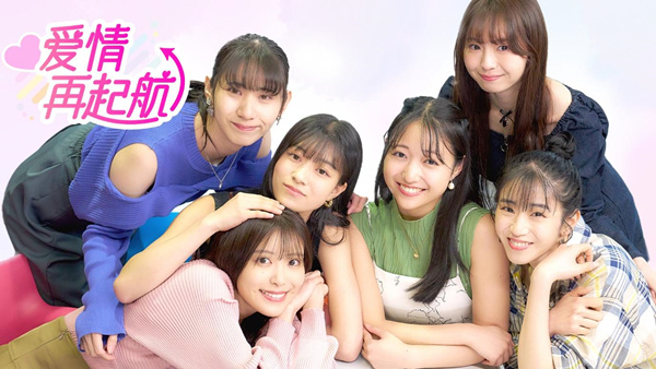 爱情再起航 PC 下载