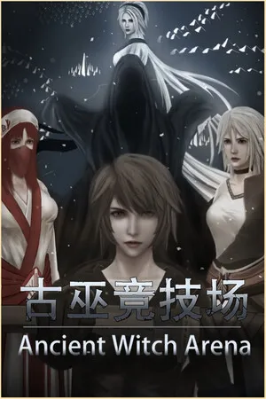 古巫竞技场 Ancient Witch Arena PC 下载
