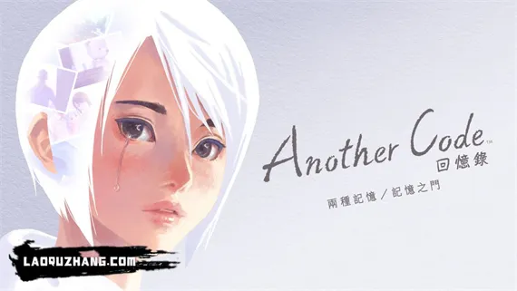 Another Code 回忆录:两种记忆 Switch 下载