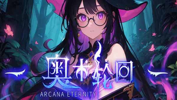 奥术轮回 PC 下载