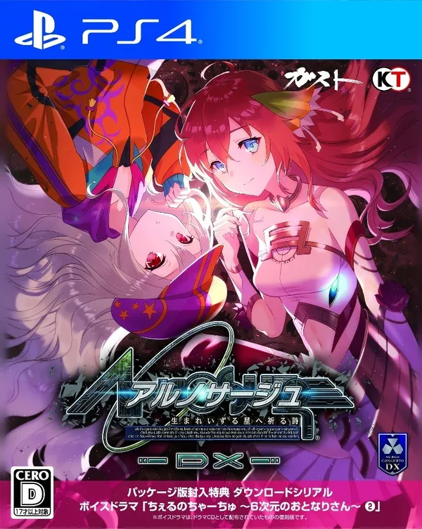 静籁永恒:献给诞生之星的祈祷诗 PS4 下载