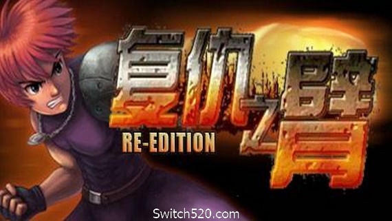 复仇之臂复刻版/Arm of Revenge Re Edition PC 下载