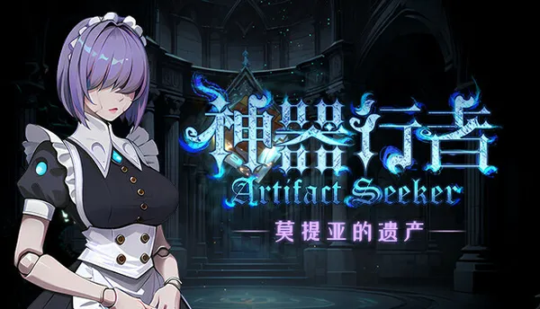 神器行者 Artifact Seeker Switch 下载