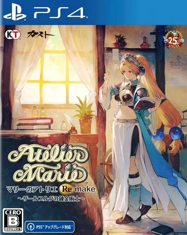 玛莉的炼金工房 Remake ~萨尔布鲁克的炼金术士~ 数字豪华版 PS4 下载