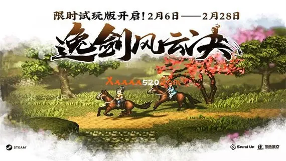 八方旅人 武侠版 PC 下载