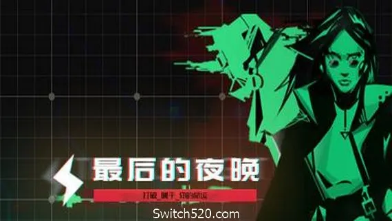 最后的夜晚/Babel PC 下载