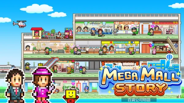 百货商店物语 Switch 下载