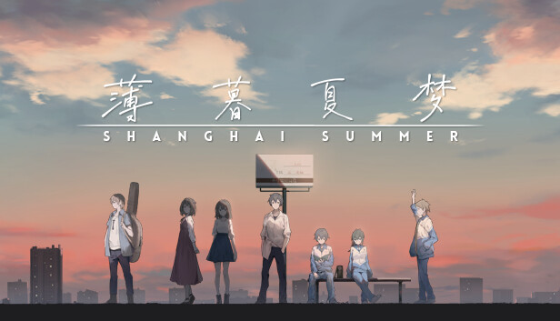 薄暮夏梦 PC 下载