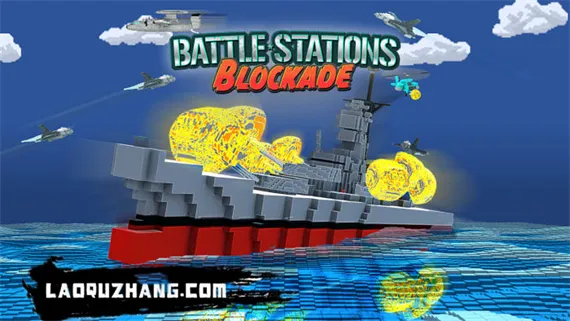 像素战舰 Battle Stations Blockade Switch 下载
