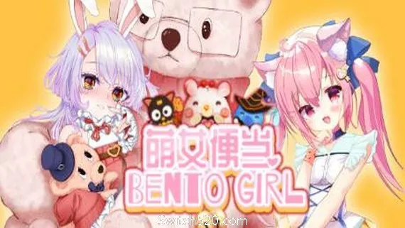 萌女便当/BENTO GIRL(美少女+盲盒+美味便当) PC 下载