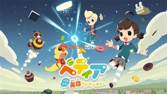 Bethia 流利的英语冒险 Switch 下载