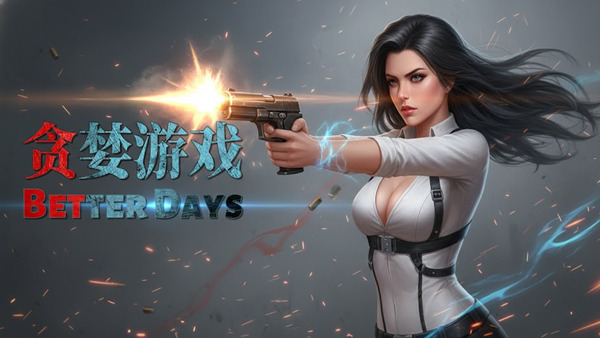 贪婪游戏 Better Days PC 下载