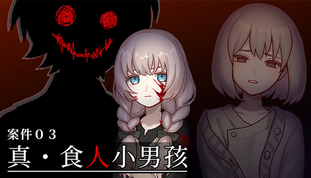 血百合轮回 Blood Lily Loop PC 下载