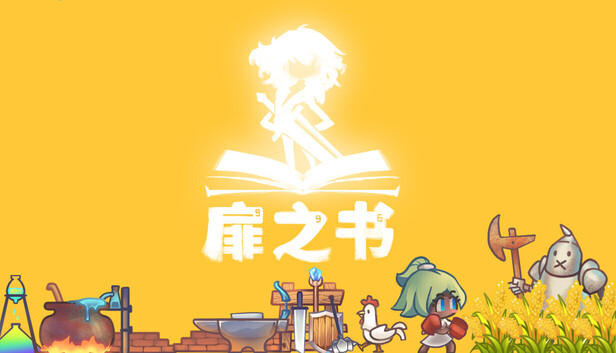 Book of Fei PC 下载