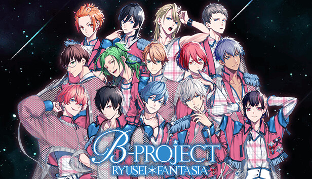 B-PROJECT 流星幻想曲 B-PROJECT RYUSEI FANTASIA Switch 下载