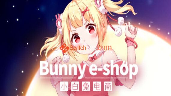 小白兔电商~Bunny e-Shop PC 下载