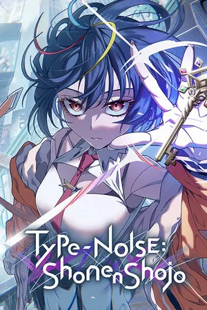 残音系少年少女 PC 下载