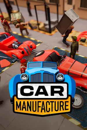 汽车制造 Car Manufacture PC 下载