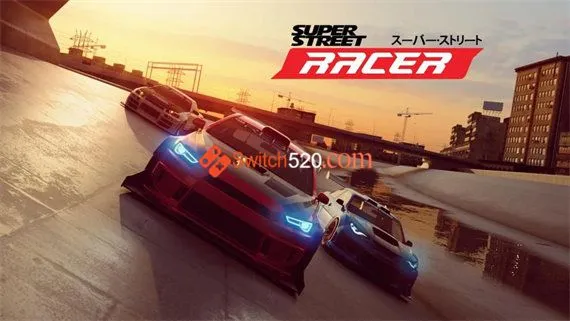 超级街道赛 Switch 下载