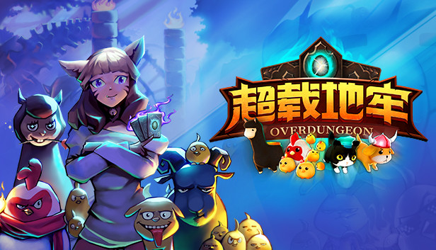 超载地牢 PC 下载