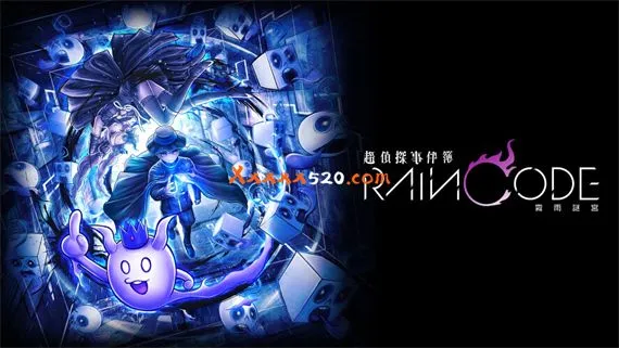 超侦探事件簿 雾雨迷宫 Switch 下载