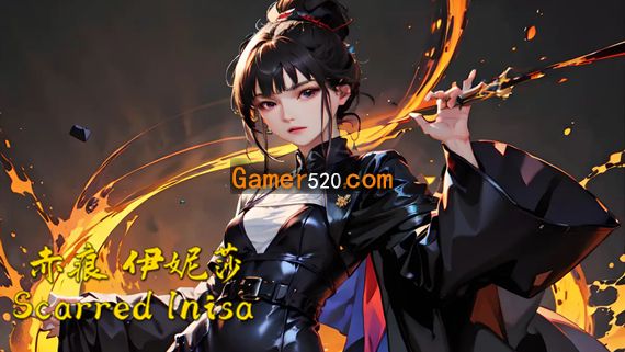 赤痕 伊妮莎 PC 下载