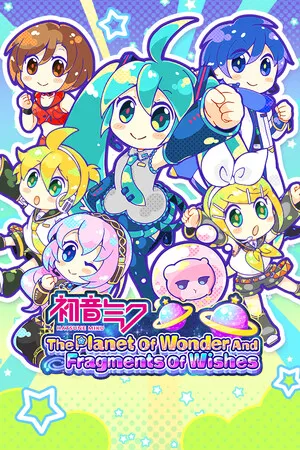 初音未来 奇迹之星与愿望碎片 PC 下载